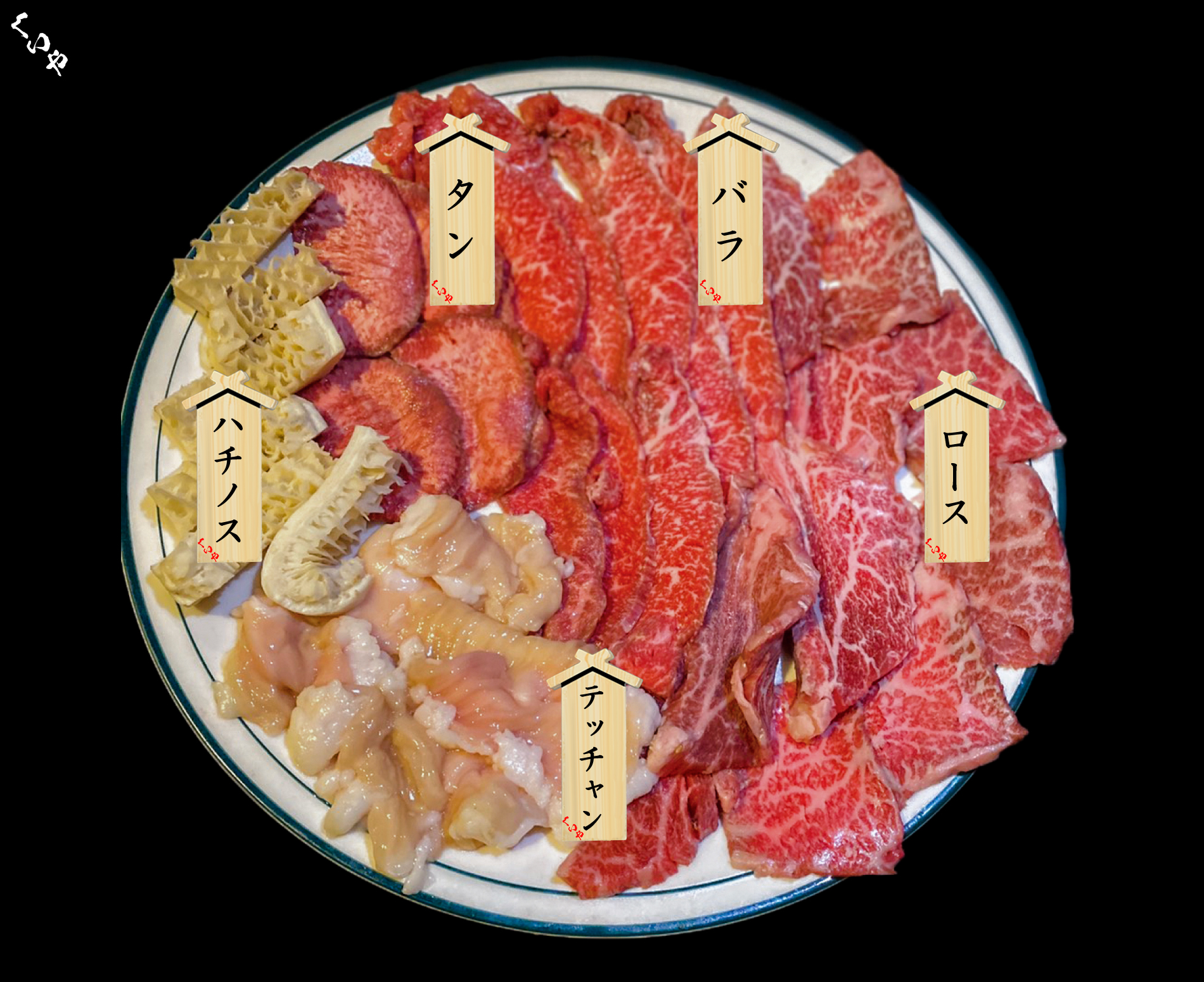 極上ちりとり鉄板鍋 – くいや